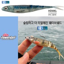 버클리 쉐드웜 파워베이트 웨이브쉐드 HD 슬림 5인치 바다 선상 우럭 광어 다운샷 웜, HDMKL (HD고등어)