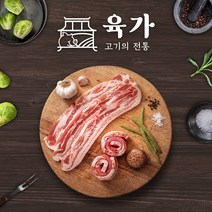 육가 국내산 조선 한돈 삼겹살 통삼겹 (냉장) 1kg