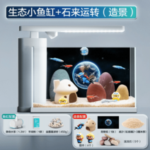 무환수어항 아크릴 자동청소 미니수족관, [석래운전] 조경세트