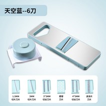 주방 손 썬 감자채 대패 가정 무 굵게 썬 채 썬 기계 노랗게 닦기, 옵션06
