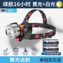 수중랜턴 손전등 해루질 LED 헤드랜턴, Q21황백색더블라이트딥스쿠버
