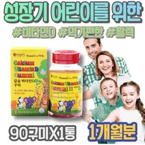 뼈잘붙는음식 남성 포우먼 칼슘흡수 비타민디 다리 선생님선물 하이드록시 임신 가정의달선물 식약처인증 활력 여성 3000IU 골다공증에좋은영양제 비타민D다이어트 비타민D35000IU