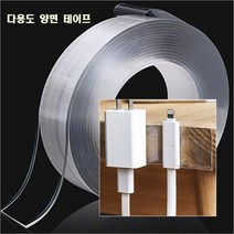 자국안남는양면테이프 끈끈이없는 양면실리콘 초강력 방수테이프, 폭3cm 길이2m