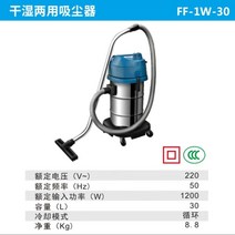 15-80l 산업 등급 대형 습식 및 건식 고성능 진공 청소기 차량 상업용 전기 진공 청소기, ff-1w-30리터