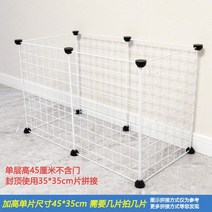 담장휀스 개와 강아지 울타리 접합 조립 고양이 케이지 테디 애완 동물 격리 게이트, 06 45x35cm white B_04 12 PCS