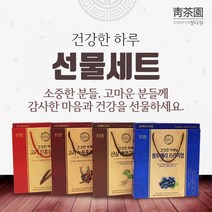 추석선물 명절선물 고려진홍삼 고려녹용홈상 산삼배양근 블루베리 4종 30포세트 선물세트, 산삼배양근골드30포세트