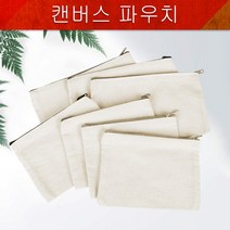 파우치/ 캔버스 파우치/ 파우치/ 파우치/ 화장품 에코 파우치/무지 판촉물/인쇄가능 파우치/판촉/ 미니