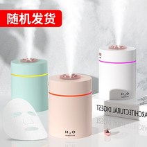 가습기추천 자연기화식 사무실가습기 자연식 가열 스마트 방건조할때 가정용 조용한 가열식가습기 가습기 1, 사쿠라 모델 소량3색 랜덤 배송