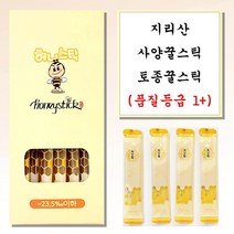 국산 지리산토종꿀 아카시아꿀 사양꿀 자연산 달콤 허니 꿀타민 꿀스틱 13g (28개입 150개입), 토종꿀(아카시아) 개별포장 13g × 7개입 × 4팩