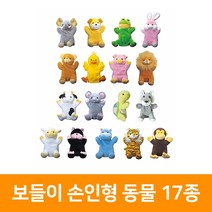 보들이손인형 동물17종, 늑대