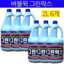버블윅 그린락스, 락스 6개