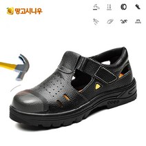 안전 샌들 남자 경량 통기 공사장 안전화