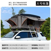 레이루프탑텐트 카니발 쏘렌토 하드 접이식 차량용 차위에텐트 전자동 suv, 라지 블랙 커버 그레이 천 기본 홑겹 무면