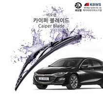 비오랩 카이퍼 와이퍼 올뉴말리부 650+450mm, 없음