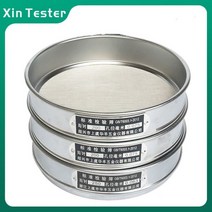 교반기 탁상 마그네틱 드릴 Xin 테스터 304 스테인레스 스틸 표준 검사 체 10-200mesh 실험실 샘플 테스트, 02 14mesh