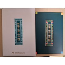 보통우표우표첩