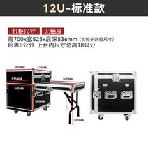 음향장비 랙 캐비닛 이동식 케이스 박스 수납 렉 박스, 12U 표준