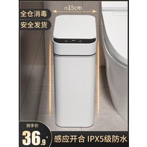 스마트휴지통 센서휴지통 Xiaomi 흰색 스마트 쓰레기통 유도 홈 화장실 욕실 거실 조명 고급 자동 전기, [23] 초대형 블루레이 태양광/전력 더블충전 [적외선, [01] 12L 이상