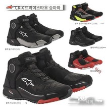 알파인 스타 CR-X 드라이 스타 라이딩 슈즈 방수 라이딩 온로드 짧은 부츠 2611820, 7250cm + ., BLACKYLFRED FluO1538