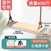 야외그네 학교그네줄 인테리어 실내 마당그네 놀이터 다이빙 야외전원주택 원목, 14 길이 50cm 야외 모델