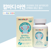 아이클kids 씹어먹는 칼슘 마그네슘 비타민d 아연 츄어블 성장기 어린이 초등학생 영양 칼마디 아연 칼슘제 마그네슘 비타민D 키즈칼슘마그네슘디, 1개, 90정