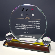 광주감사패 상패 공로패 공장 긴급 빠른 제작 JC5206 크리스탈상패