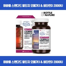 독일 BASF사 정제어유 사용한 미국직수입 rTG 오메가3 기억력개선 혈중중성지질개선 혈행개선 건조한눈개선 눈건강 EPA DHA 비타민D 비타민E 식약처인증, 90캡슐 x 9개