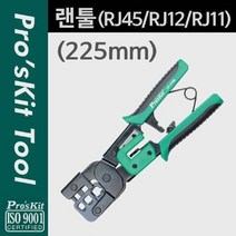 RJ11)8P 6P 4P 225mm 케이블탈피 랜툴(RJ45 RJ12