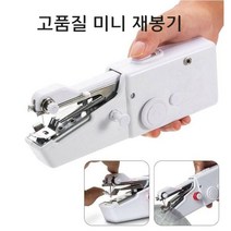 고섬세 미니 재봉틀 핸드 미싱 공업용 미싱기 가정용 재봉기, 구성패키지