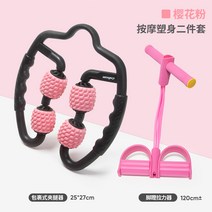 다리 라인을 아름답게 루프 클램프 다리 롤러 얇은 팔 마사지 스트레칭 롤러 마사지 휴식-74342, 옵션11, 단일옵션