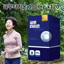 글루타치온 영양제 황상화 고함량1000mg x 120정