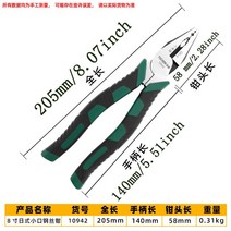전선 탈피기 폐전선 슈퍼 합금 와이어 커터 와이어 스트리퍼 철거기 펜치 범용 바늘 코 펜치 전기 금속 가공 전문 도구, c 8인치