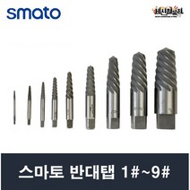 스마토 반대탭 1#~9#, 7 1/2#