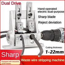 폐전선 탈피기 피복제거기 전선 까는기계 더블 드라이브 와이어 도구 전문 스트리퍼 고속 블레이드 케이블 기계 1 21mm, 02=Handcrank