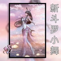 스트레스 애니메이션 놀이 1000피스 직소퍼즐 게임 드라마 캐릭터 우주 해소 성인 집중력, 1500매 파티션(주문 메모 도번)