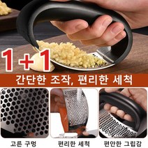 1+1수동 마늘 다지기 스테인레스 마늘다지 기채소다지기 만능다지기 마늘절구 시간과 힘 절약/편리한 세척/별미 즐김, 그린*3개