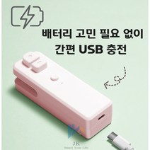 최신형 충전식 미니 실링기 비닐 접착기 밀봉기 커팅기, 핑크, 1개