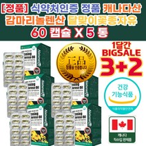심 혈행 혈관 에 좋은 음식 맞춤 영양제 낮은 HDL LDL 저 고 밀도 콜레스테롤 낮추는 감마리놀렌산 차 효능