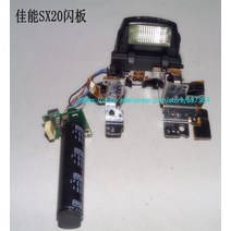 캐논 sx20 상단 플래시 카메라 수리 부품에 대한 새로운 95%, 한개옵션0