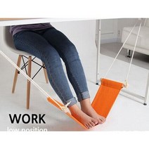 풋해먹 발해먹 발받침대 다리해먹 발그네 책상해먹 발걸이, 오렌지