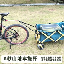 바이크트레일러 웨건 캐리어 캠핑 자전거, B, 1개