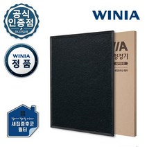 정품 위니아 공기청정기 필터 / 새집증후군 필터