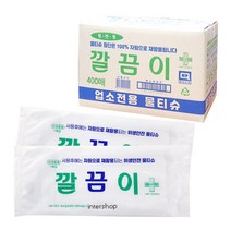 sales class유한그린텍 우리집 깔끔이 업소용 물티슈 개별포장1매*400개입(도매 문의 환영), [신제품] 깔끔이 1P X 400매 (박스)