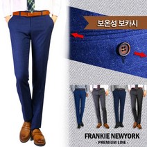 프랭키뉴욕 DEN하버 모보카시 슬랙스 정장바지 RI6FPA06