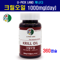 붉은오메가3 크릴오일 인지질56 ncs 크릴 오일 크릴새우오일 인지질 오메가 3 7 9 EPA DHA 아스타잔틴 NCS 공법 고함량 붉은 레드 액상 기름 원액 캡슐 krill oil 혈관건강 혈행개선 친환경 캐나다 Non Chemical Solvent 인증 방식, 4개