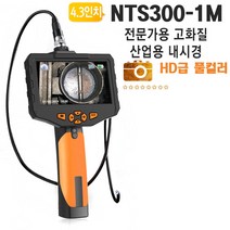 산업용 내시경 카메라 NTS-300-1M, 1개, NTS300-1M(1미터 풀세트)