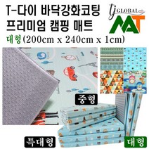 (대형 200cm x 240cm x 1cm) 바닥강화코팅 접이식 엠보싱 발포 두꺼운 캠핑 텐트 매트 돗자리 (5가지 디자인), 캠핑패턴 오렌지(대형)