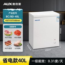 급속동결기 가정용 떡 제빵 아이스팩 제빵용 업소용 급속냉동고 급냉고 동결고, 1