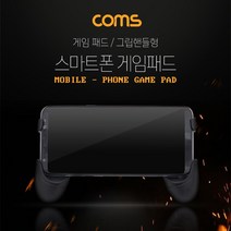 Wal그린_게임용패드 휴대용폰 기패드 패드 휴대 기폰 핸드 스마트 다용도_Wal그린, 무옵션-단일상품_, Cm+SE+상품명_, 무옵션-단일상품_