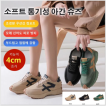 여성 통굽 날씬해 보이는 아간 슈즈 더비 슈즈 초경량 소프트 운동화 미끄럼 방지